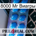 8000 Мг Виагры viagra1